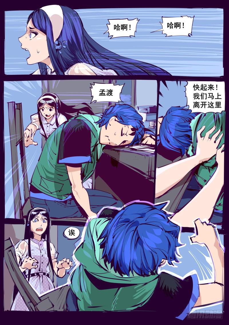 第百二十三话.劫云现-第124话
