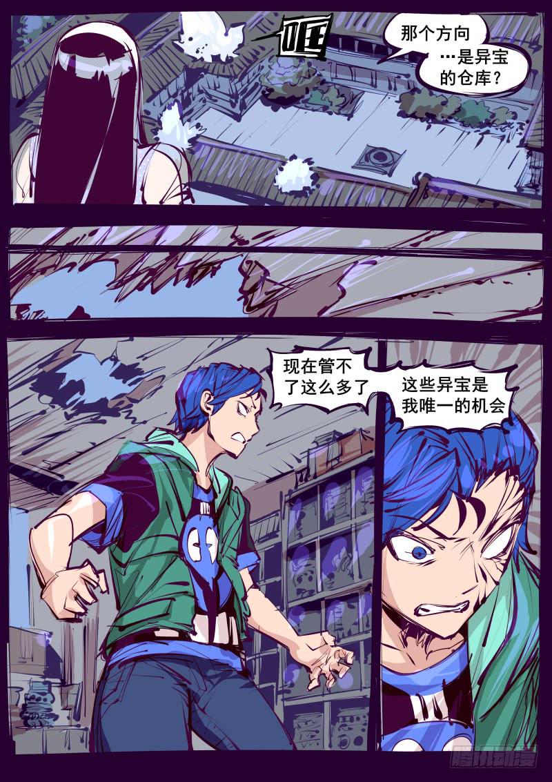 第百二十三话.劫云现-第124话