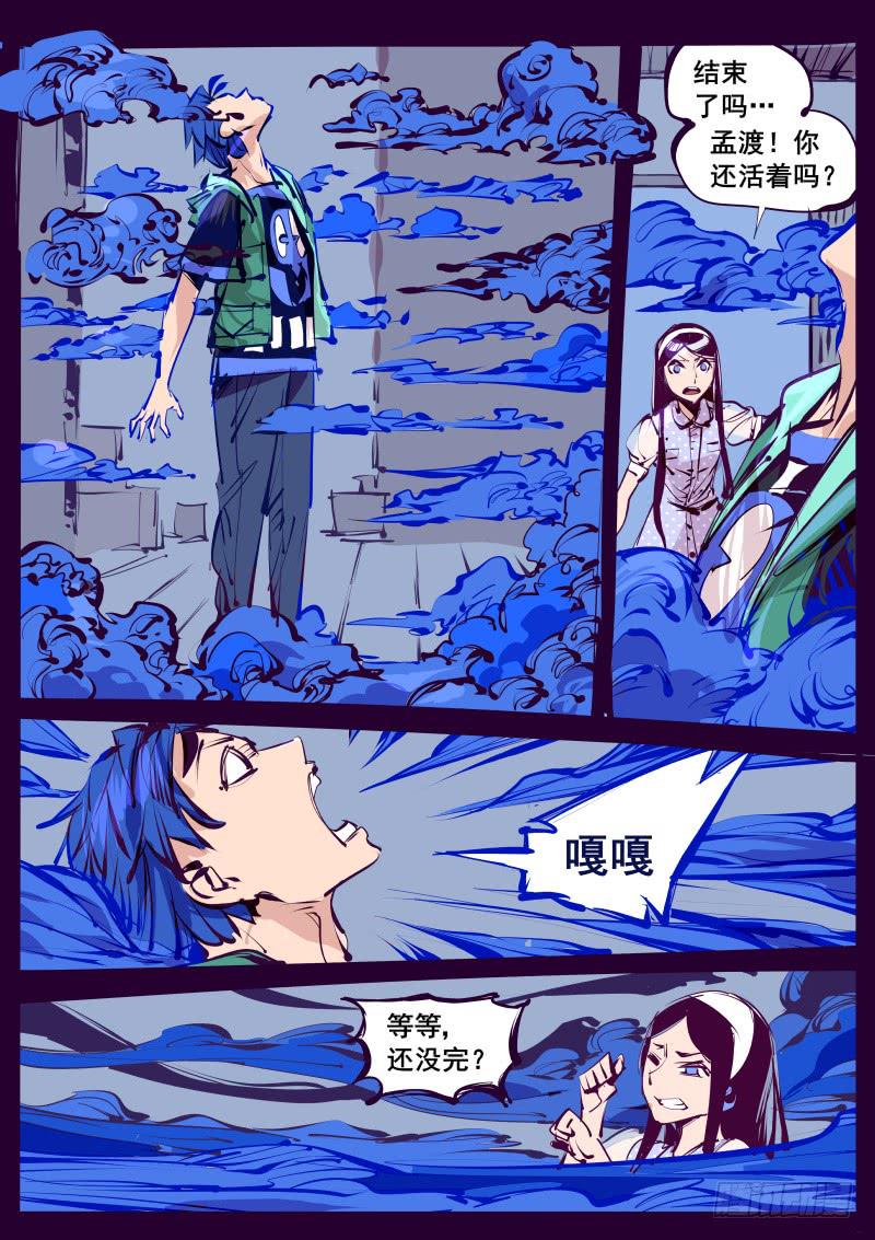 第百二十三话.劫云现-第124话