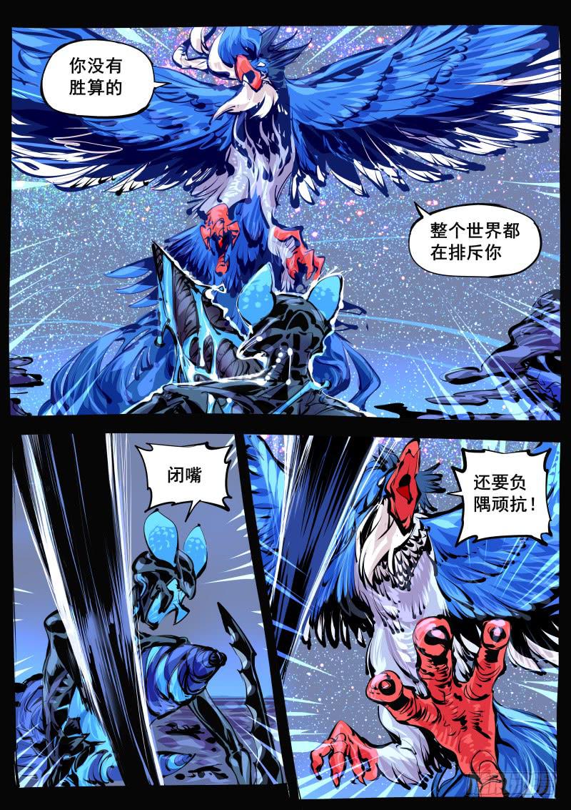 第百二五话.天地灵兽-第126话