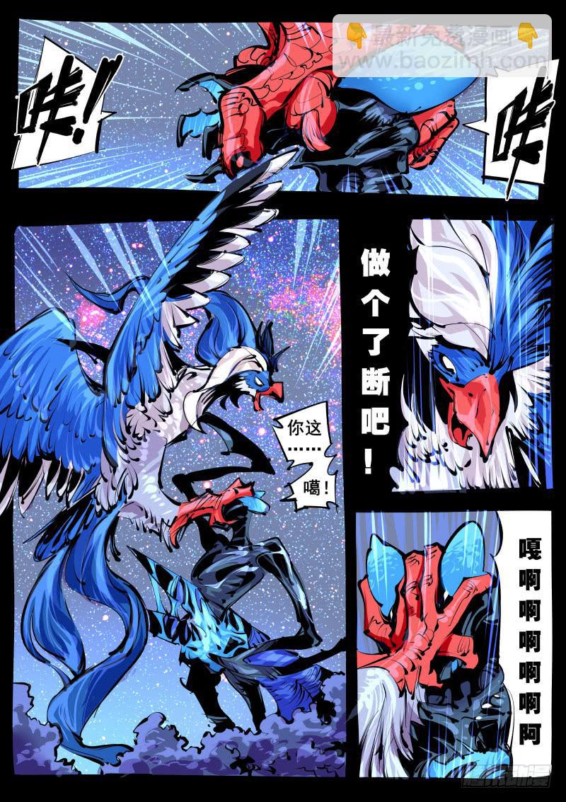 第百二五话.天地灵兽-第126话