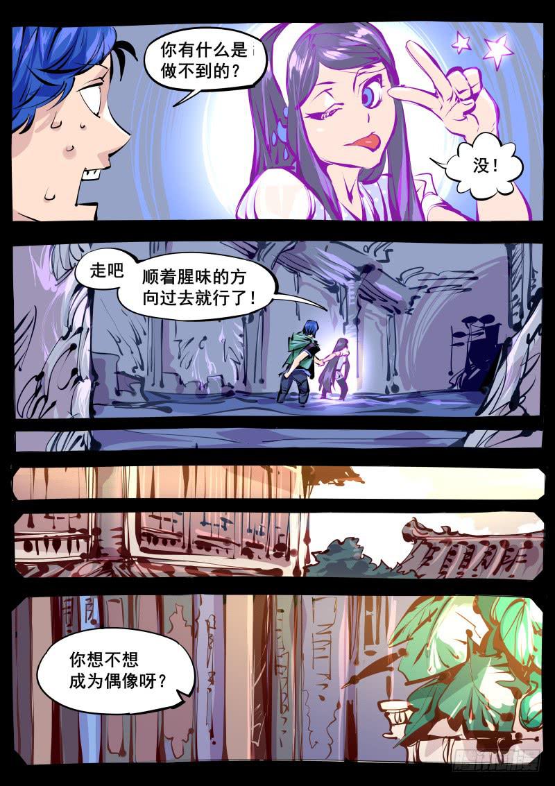 第百二七话.闪光少女-第128话