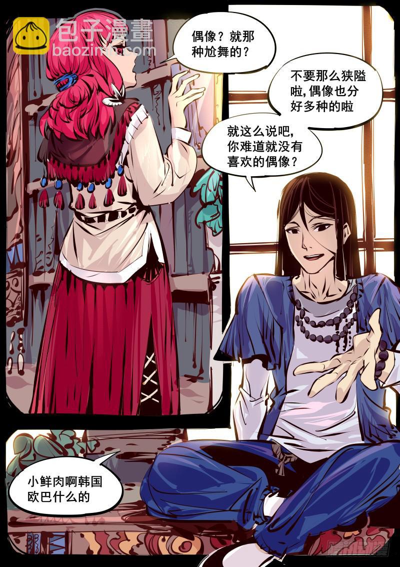 第百二七话.闪光少女-第128话