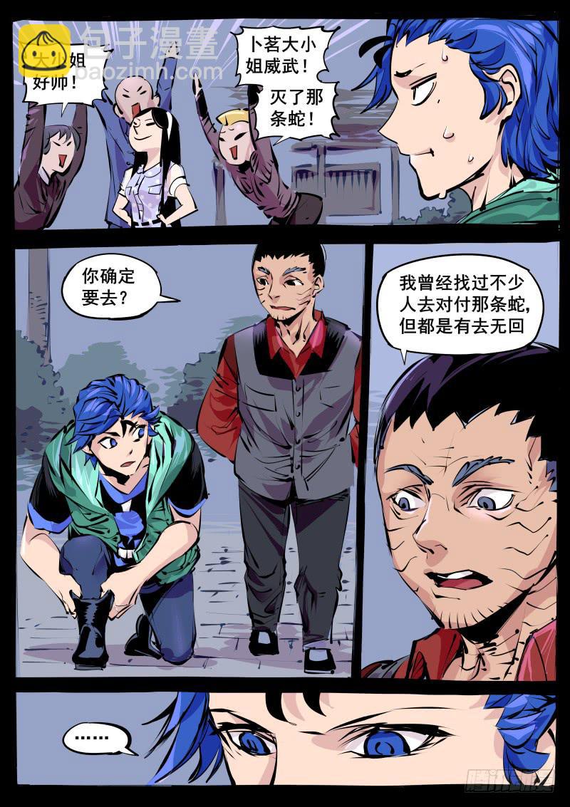 第百二七话.闪光少女-第128话