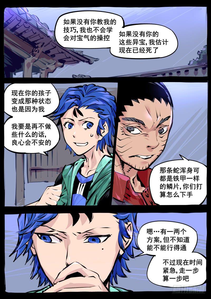 第百二七话.闪光少女-第128话