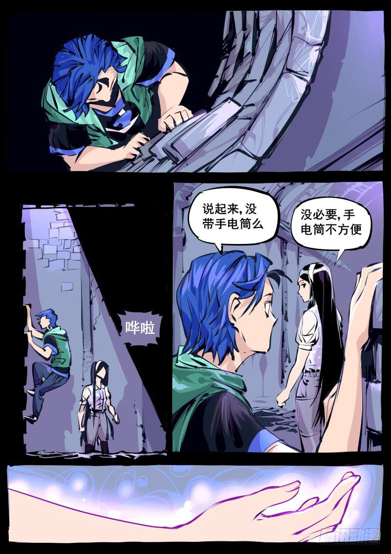 第百二七话.闪光少女-第128话