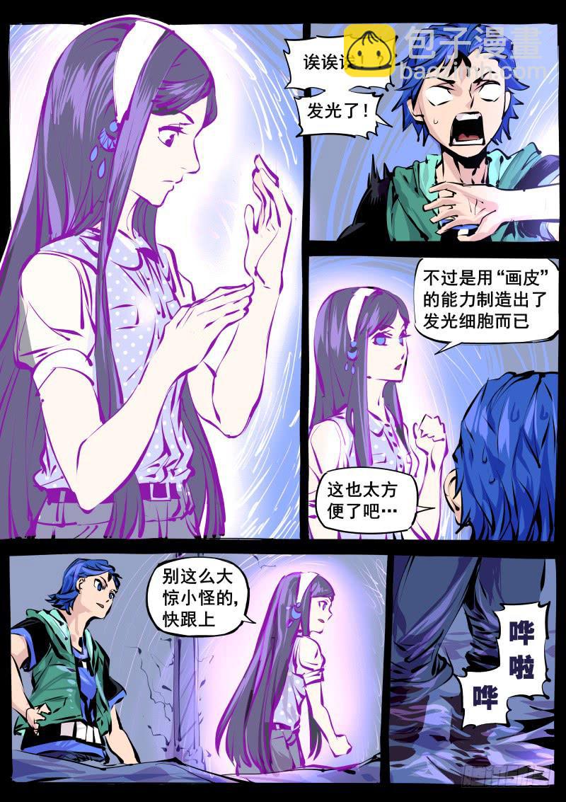 第百二七话.闪光少女-第128话