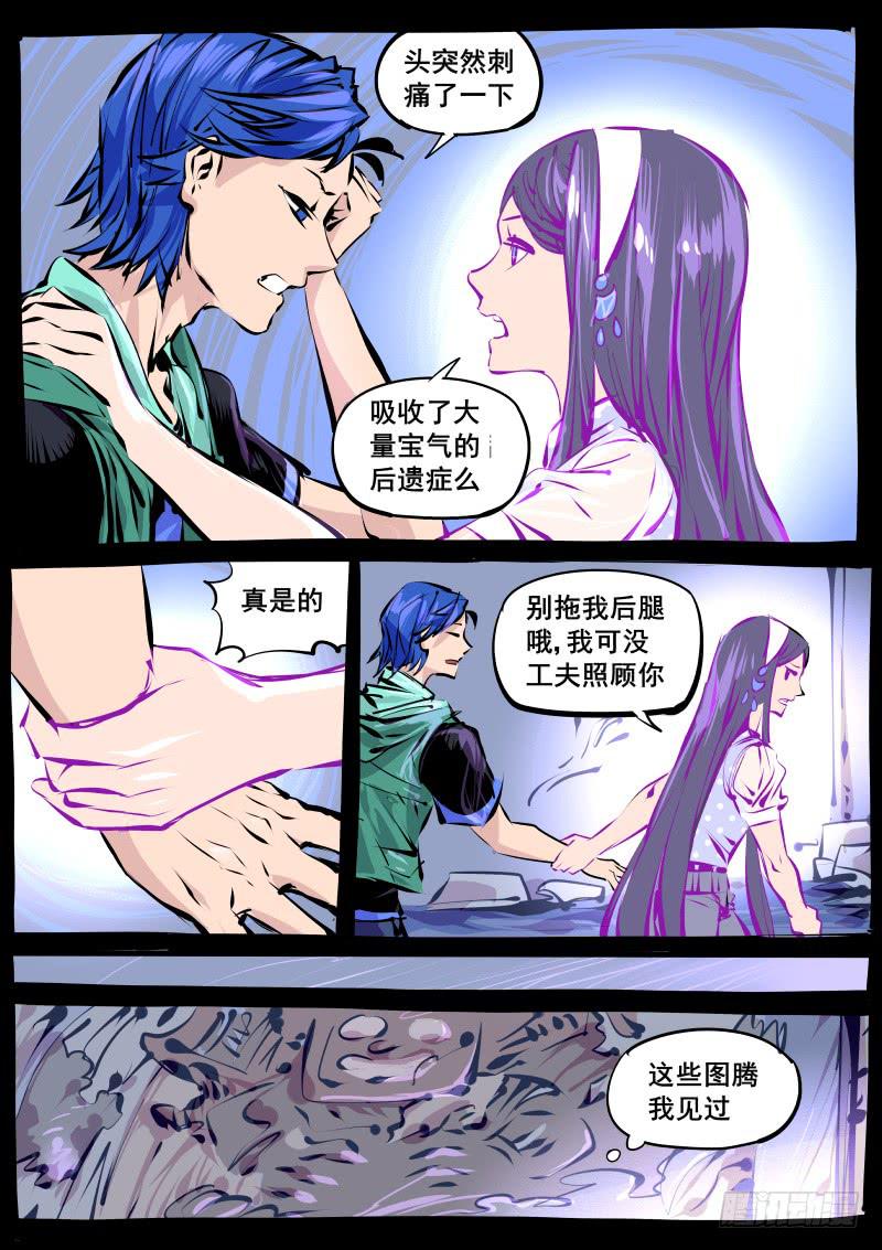 第百二七话.闪光少女-第128话