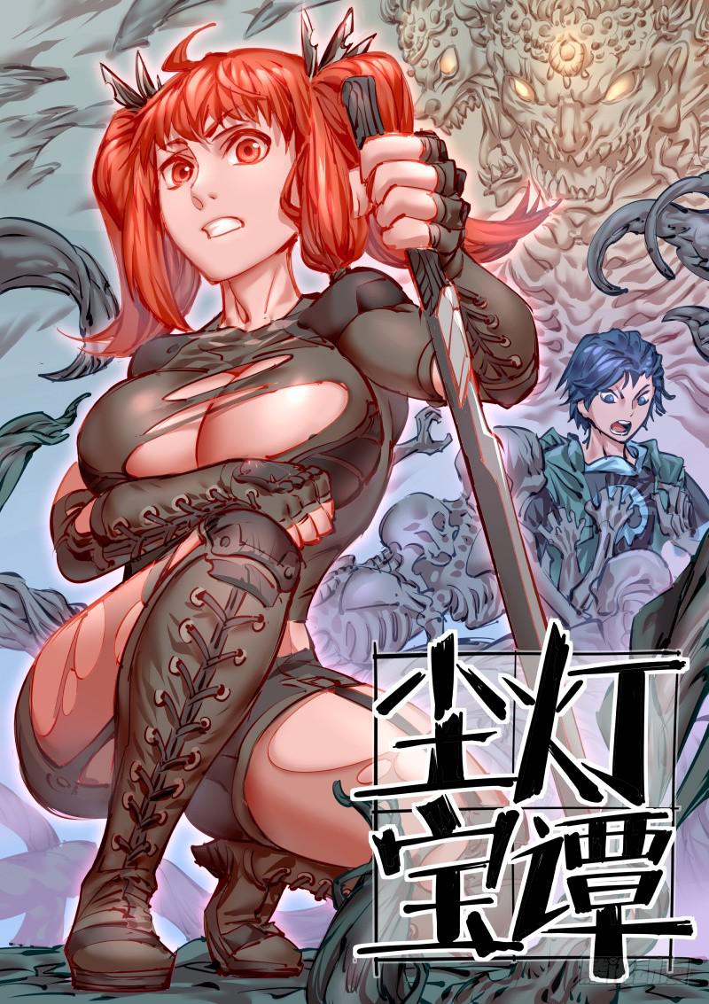 第百二九话.玉鼠-第130话