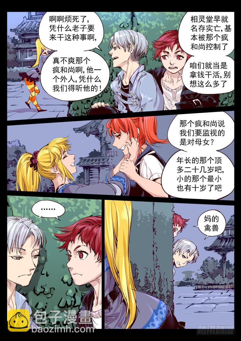 第百二九话.玉鼠-第130话