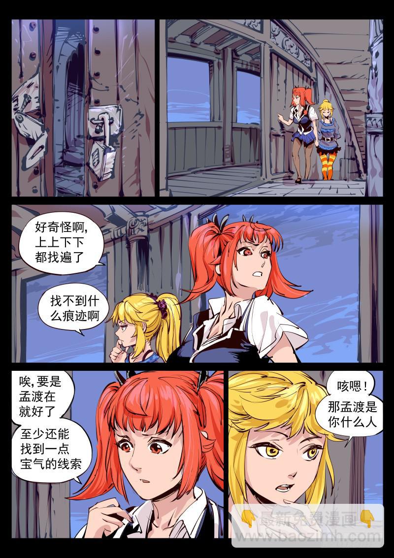 第百二九话.玉鼠-第130话