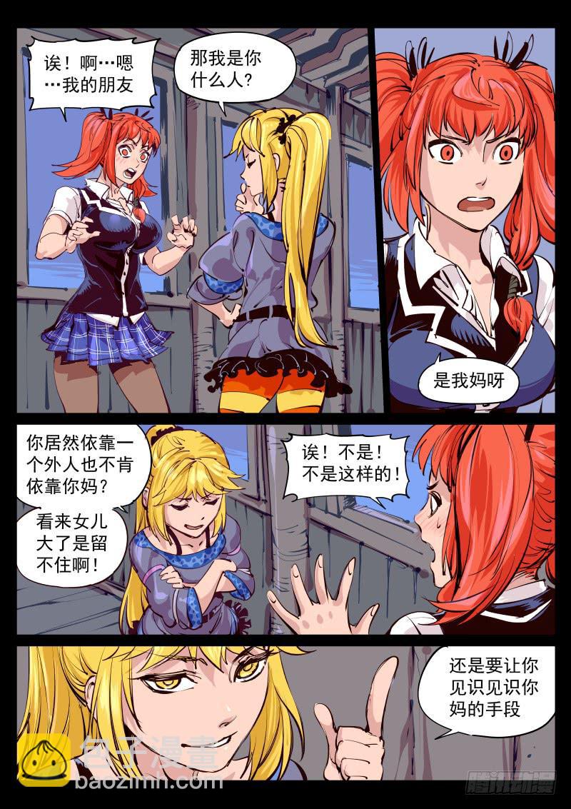 第百二九话.玉鼠-第130话