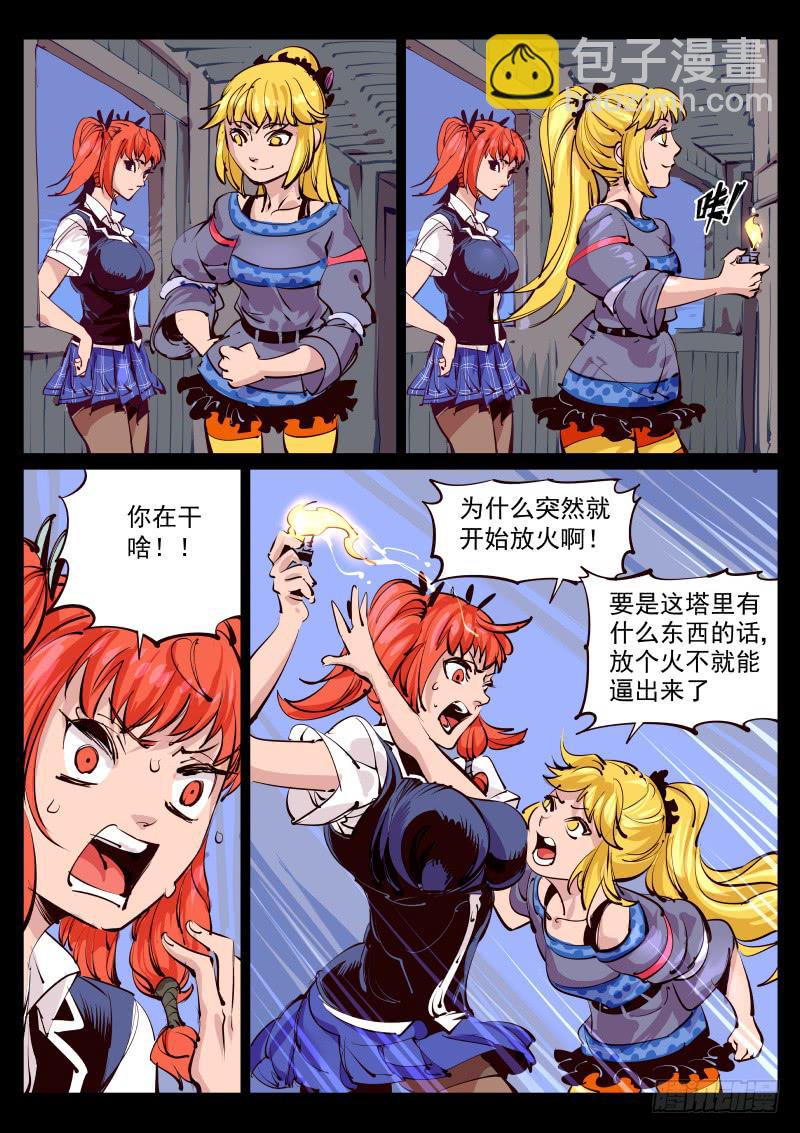 第百二九话.玉鼠-第130话