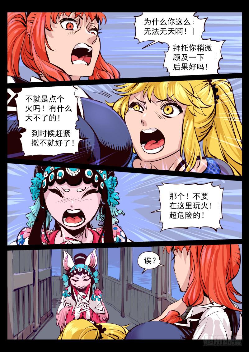 第百二九话.玉鼠-第130话