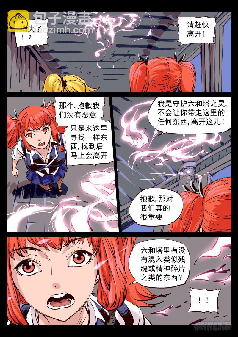 第百二九话.玉鼠-第130话