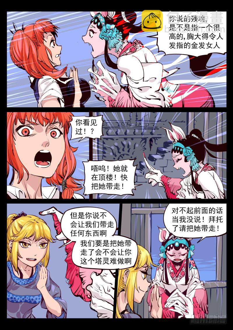 第百二九话.玉鼠-第130话