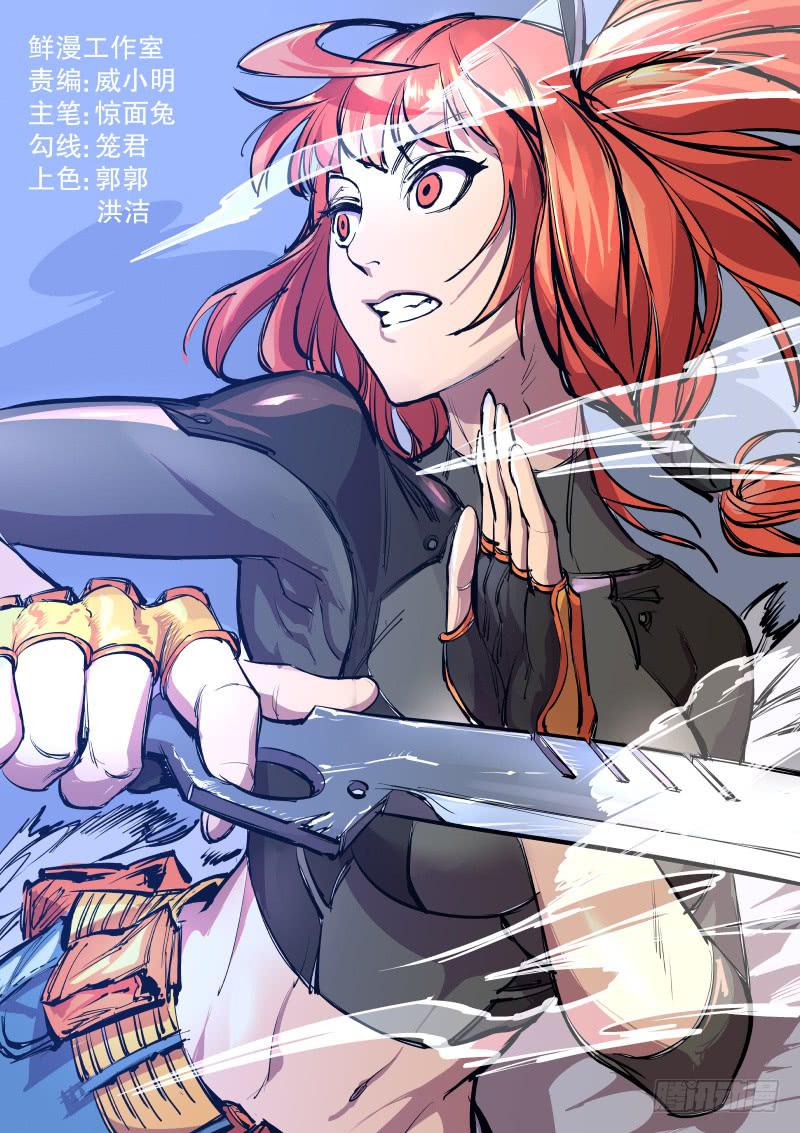 第十三话.这姑娘是萌黑-第14话