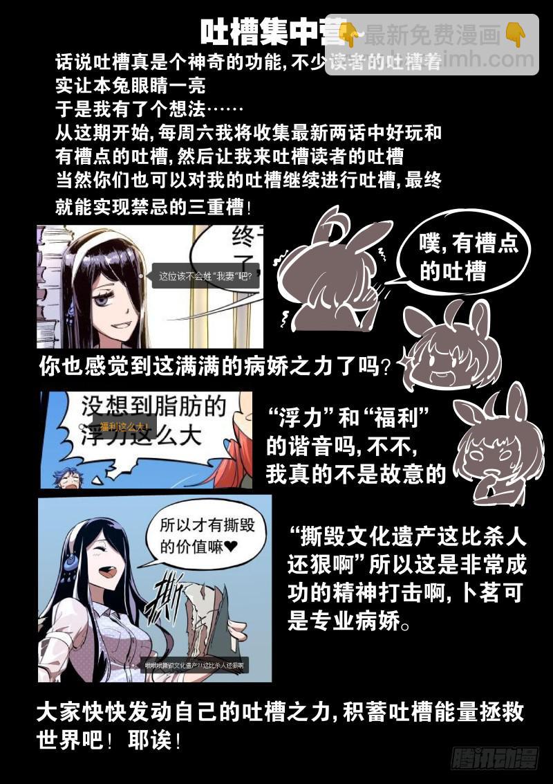 第十三话.这姑娘是萌黑-第14话
