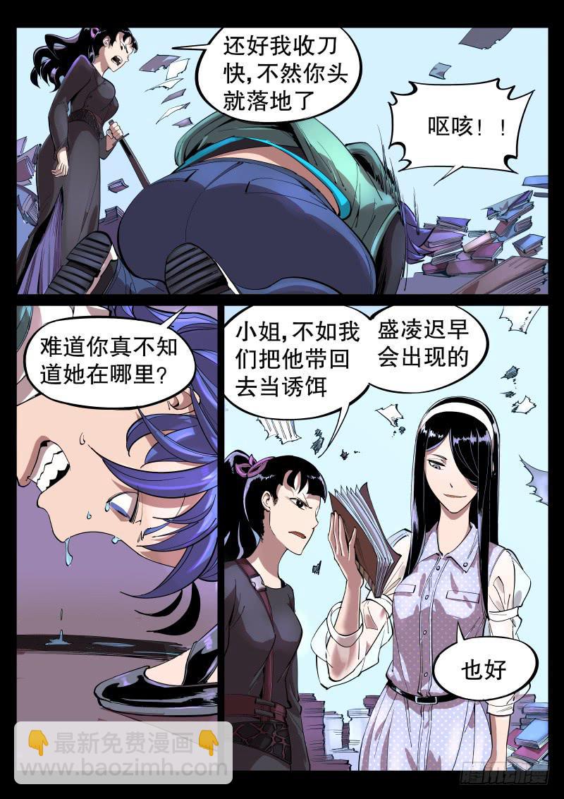 第十三话.这姑娘是萌黑-第14话