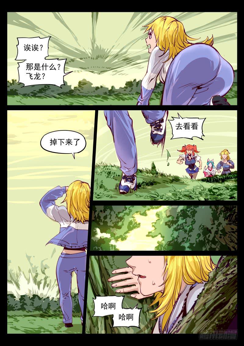 第百三一话.暗层与幻境-第132话