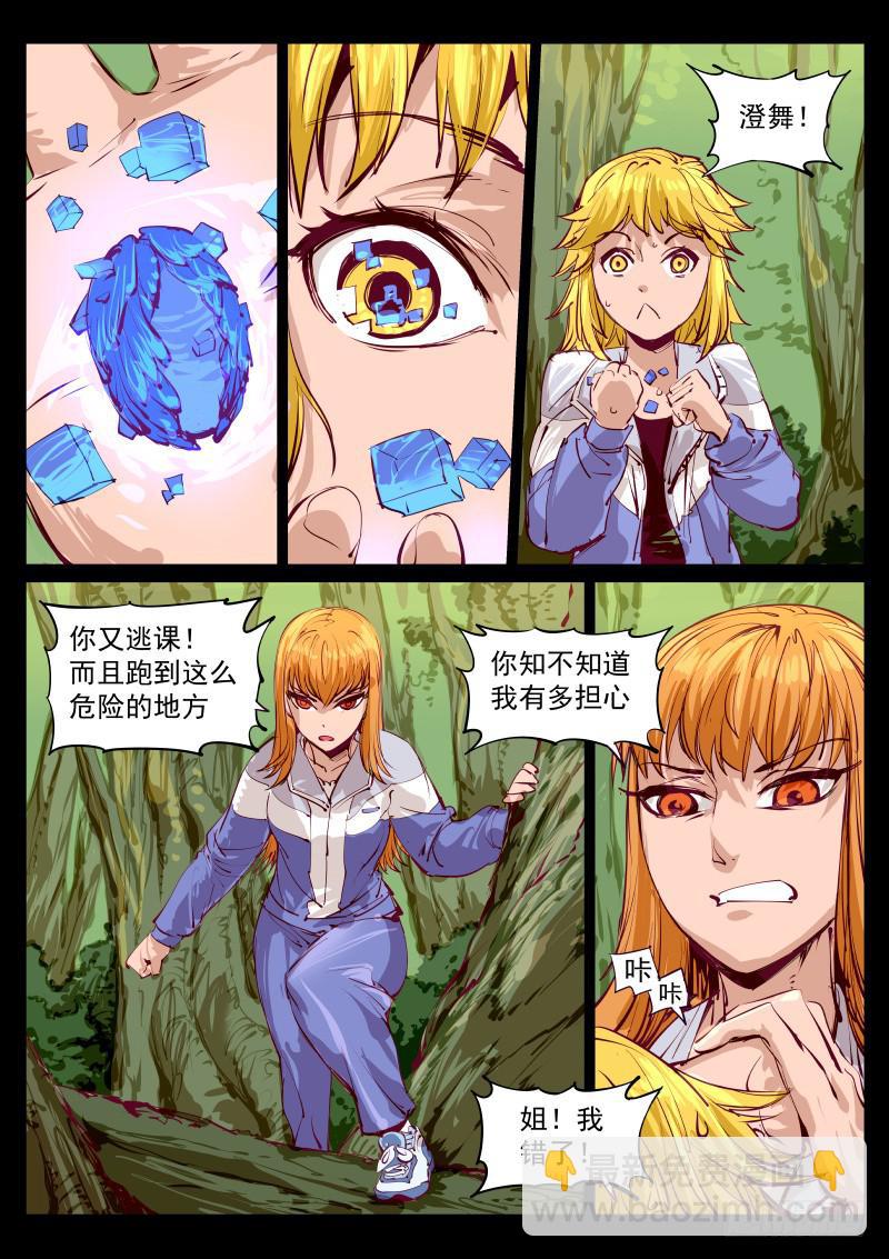 第百三一话.暗层与幻境-第132话