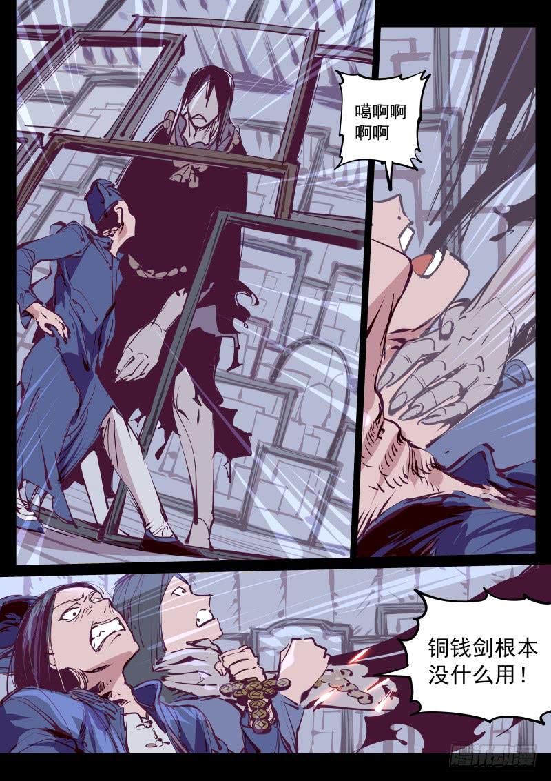 第百三三话.瘦高人影-第134话