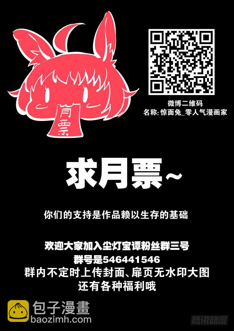 第百三三话.瘦高人影-第134话