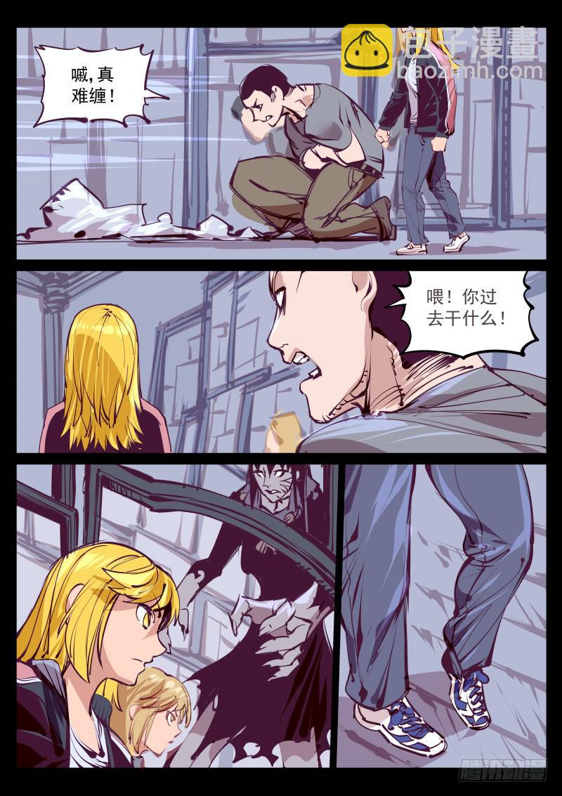 第百三三话.瘦高人影-第134话