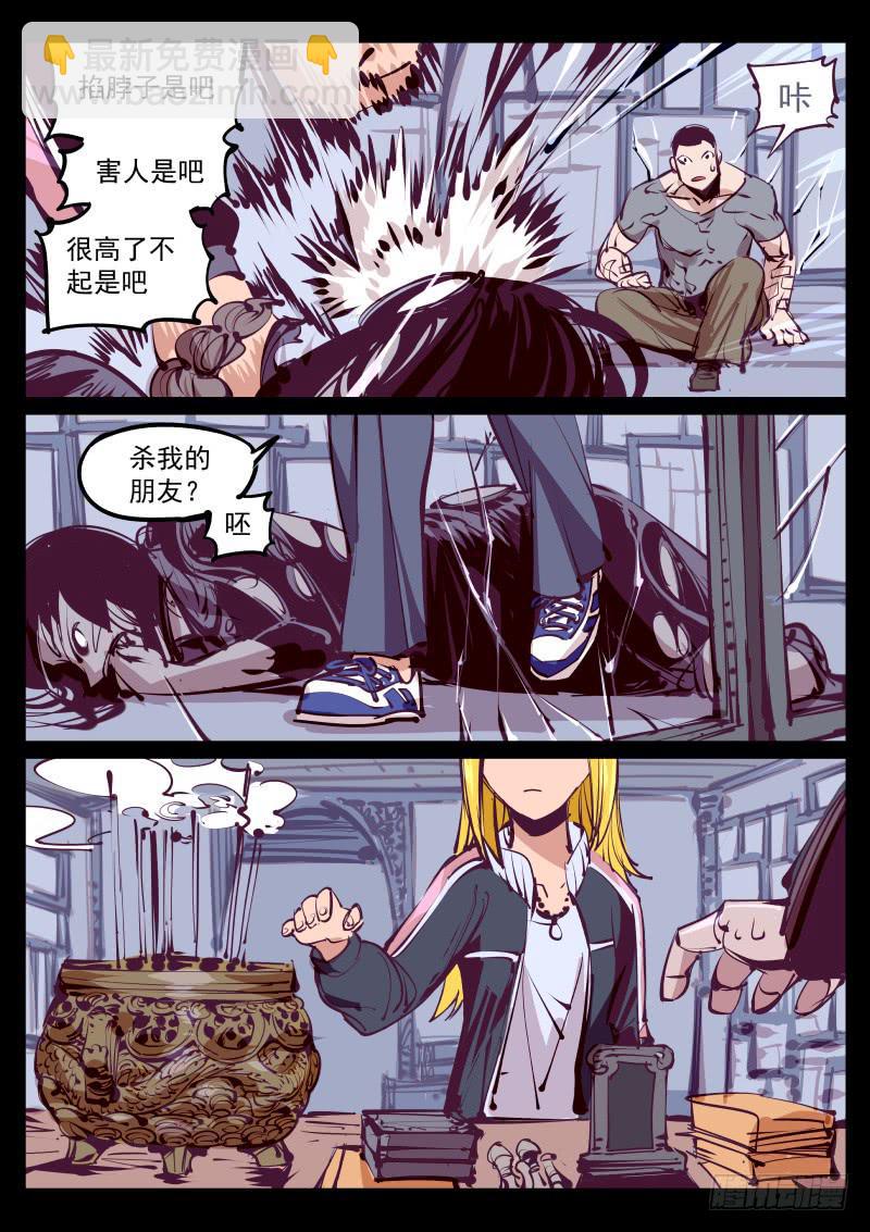 第百三三话.瘦高人影-第134话