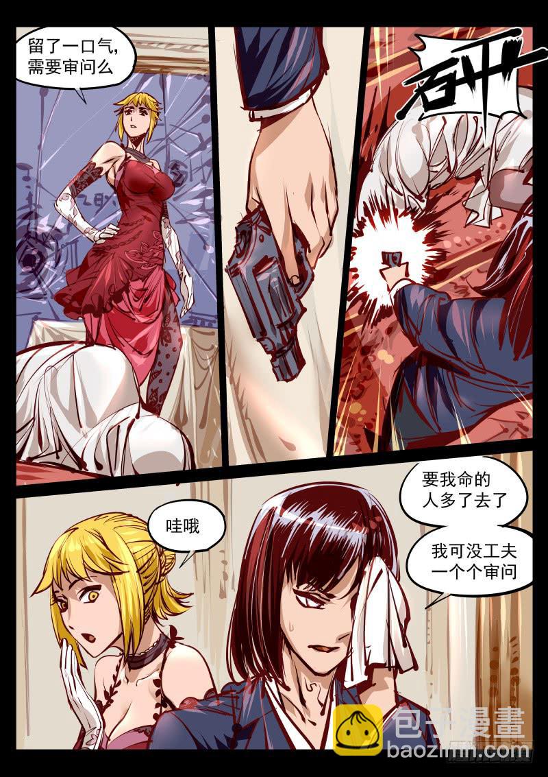 第百三五话.暗杀-第136话