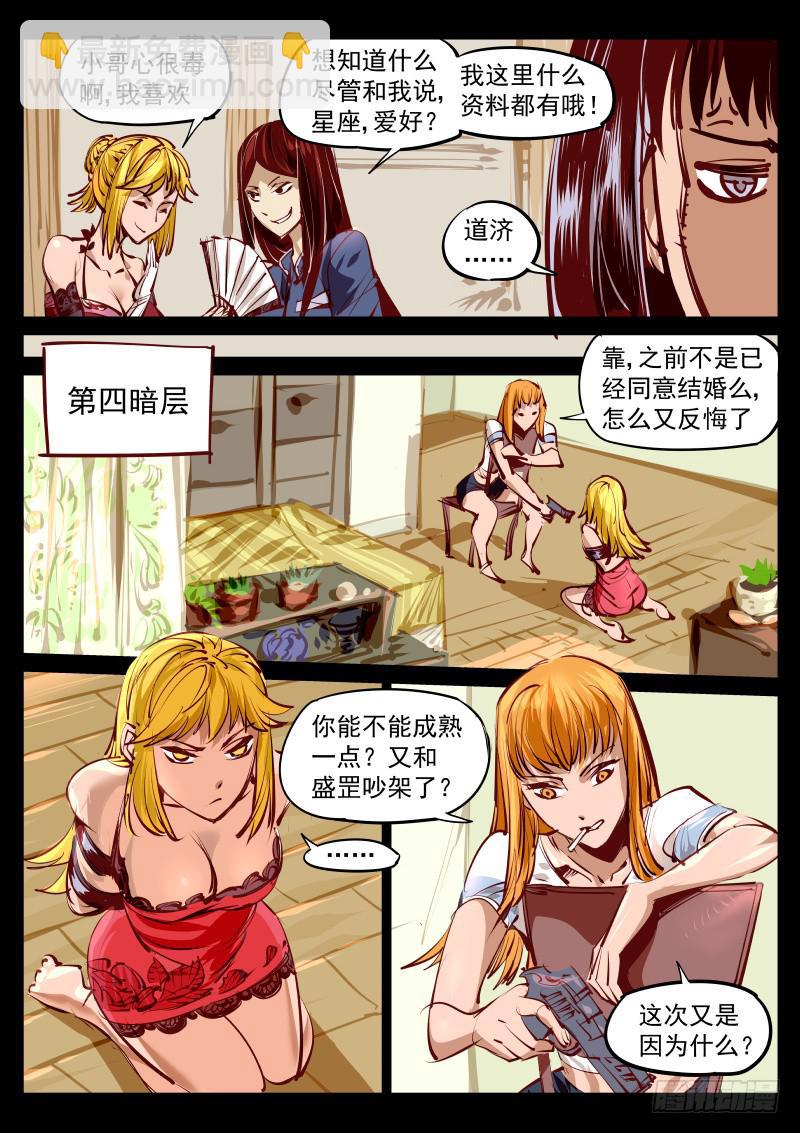 第百三五话.暗杀-第136话