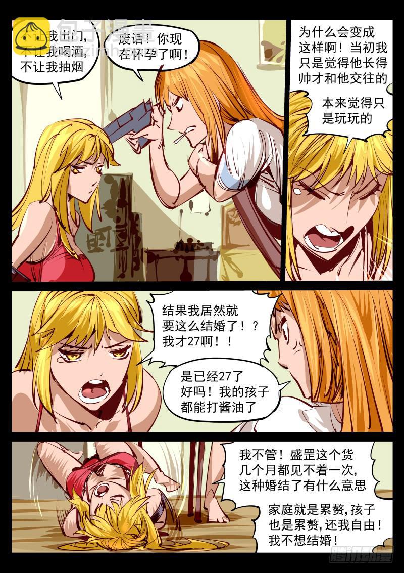 第百三五话.暗杀-第136话