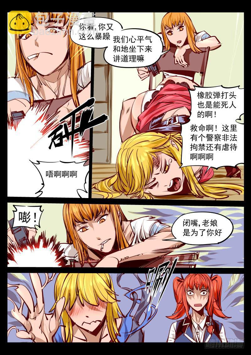 第百三五话.暗杀-第136话