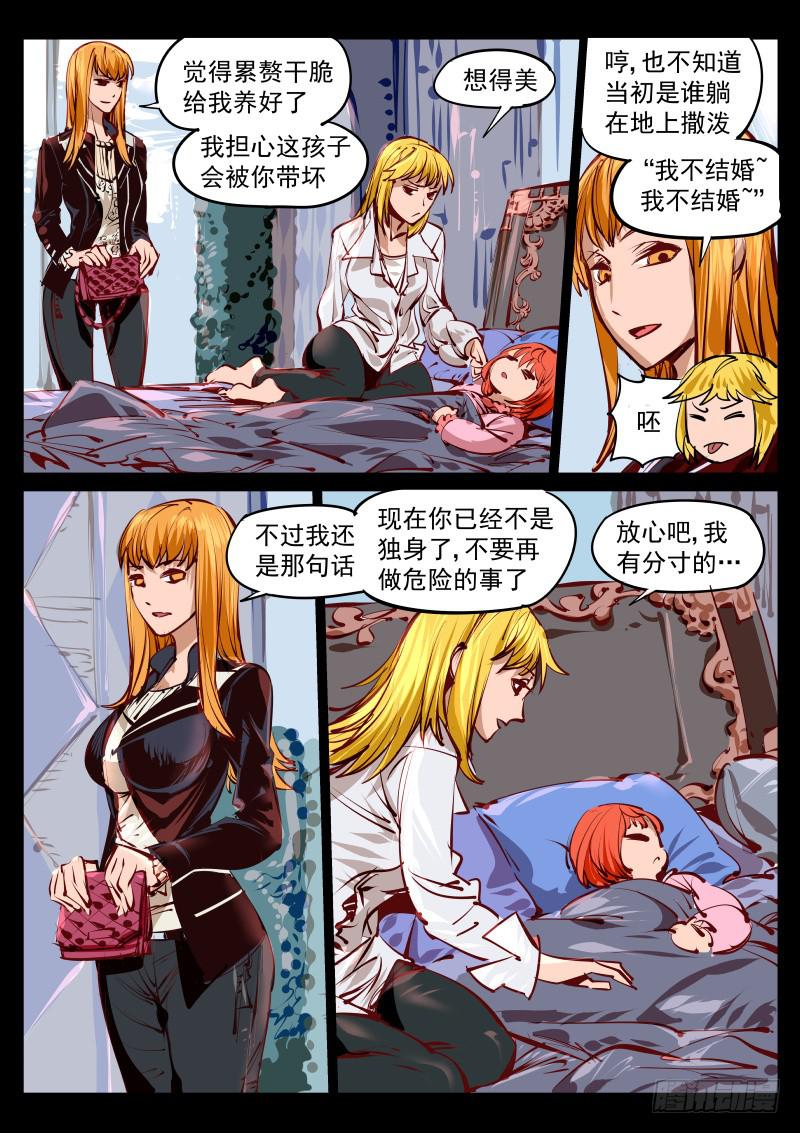 第百三五话.暗杀-第136话