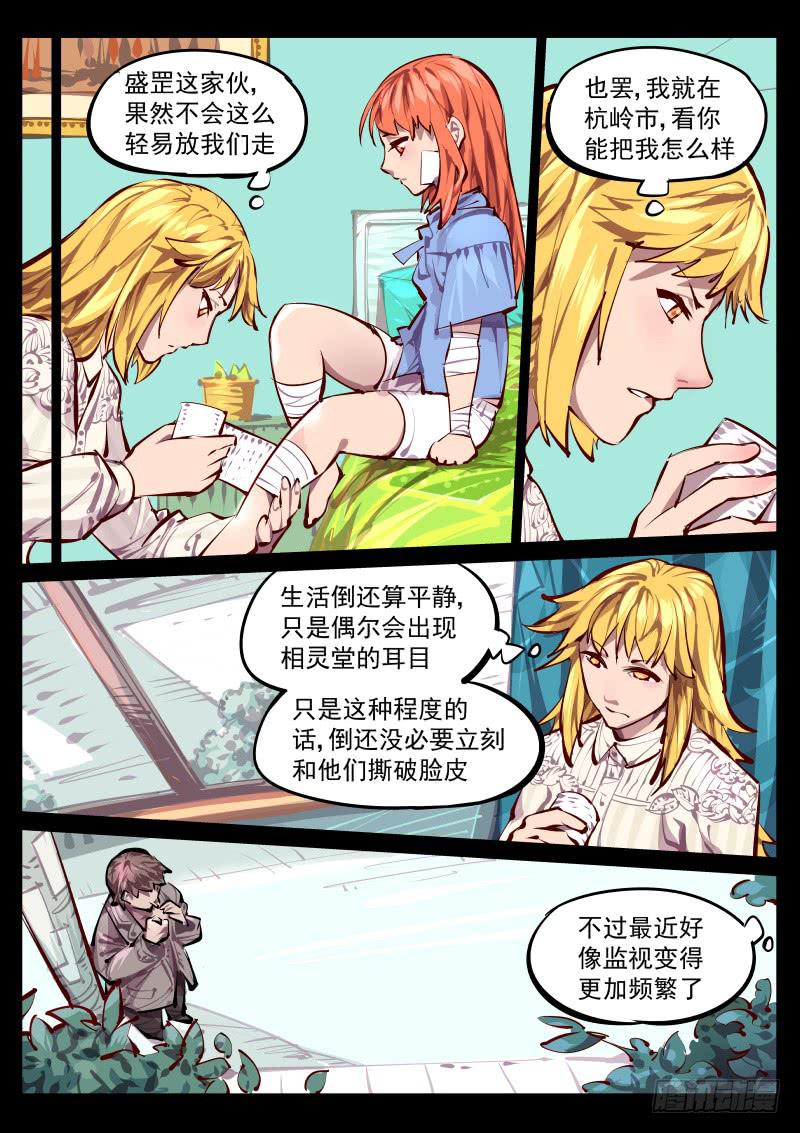第百三九话.平静-第140话