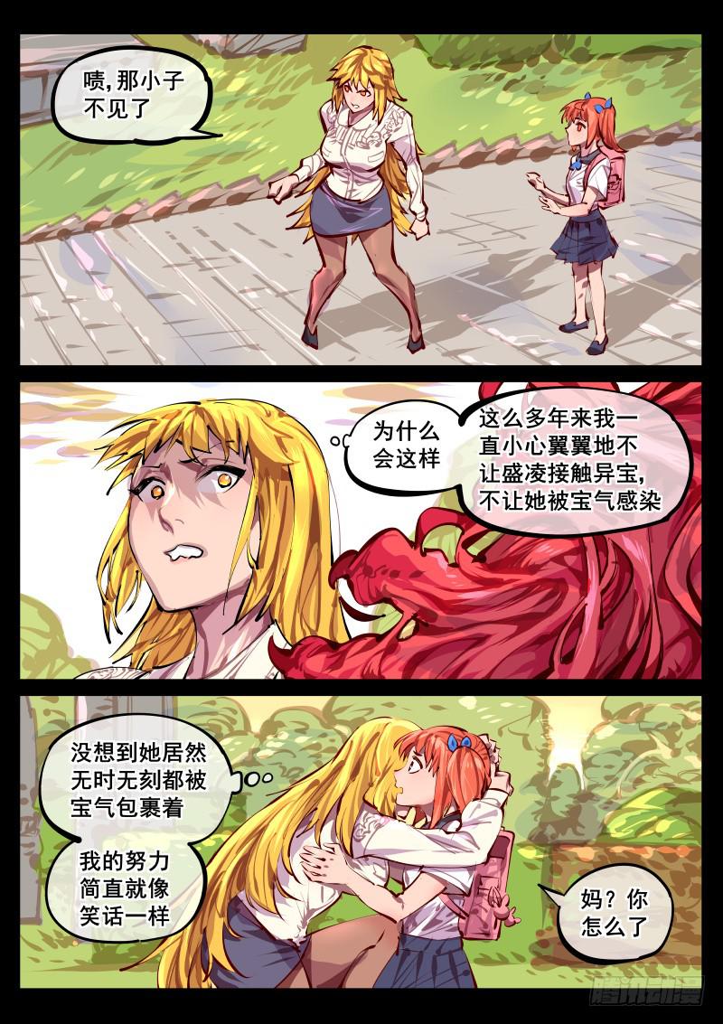 第百四十一话.决心-第142话