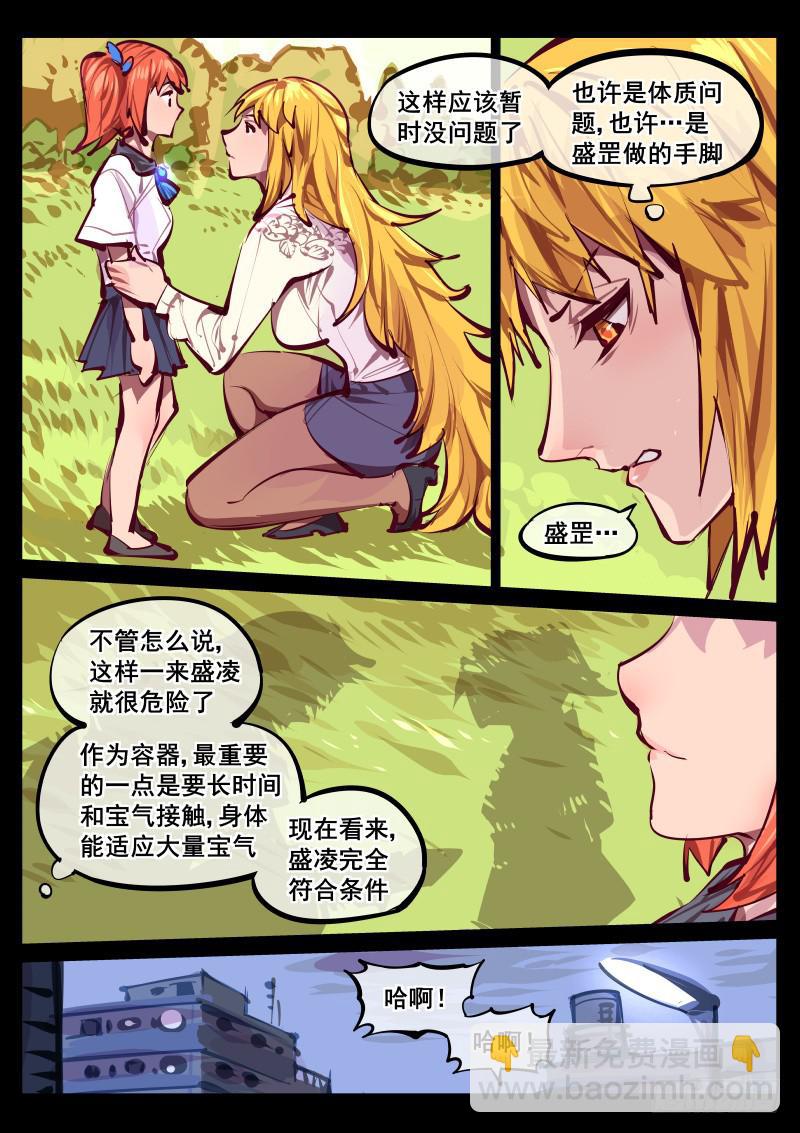 第百四十一话.决心-第142话