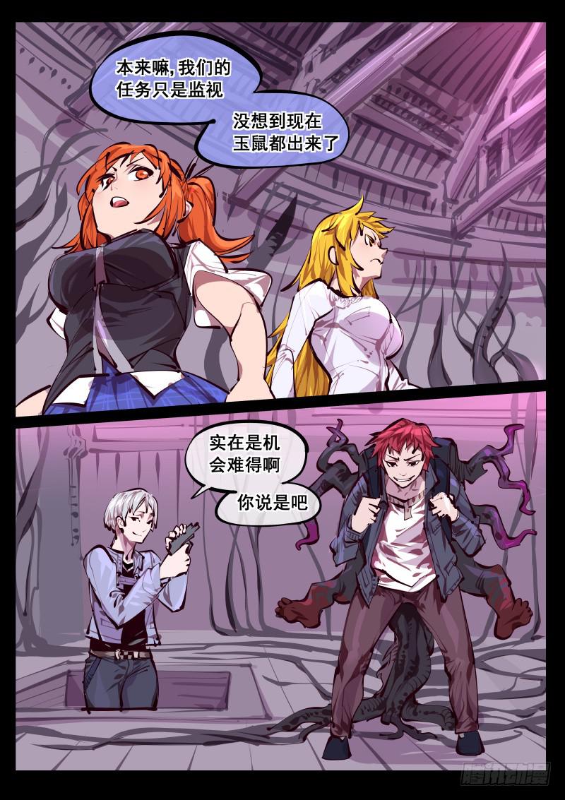 第百四三话.伏击-第144话