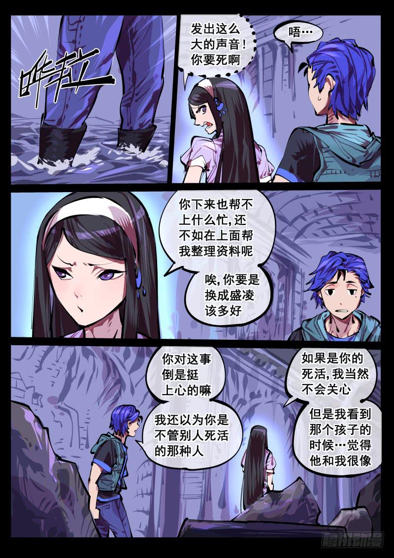 第百四三话.伏击-第144话