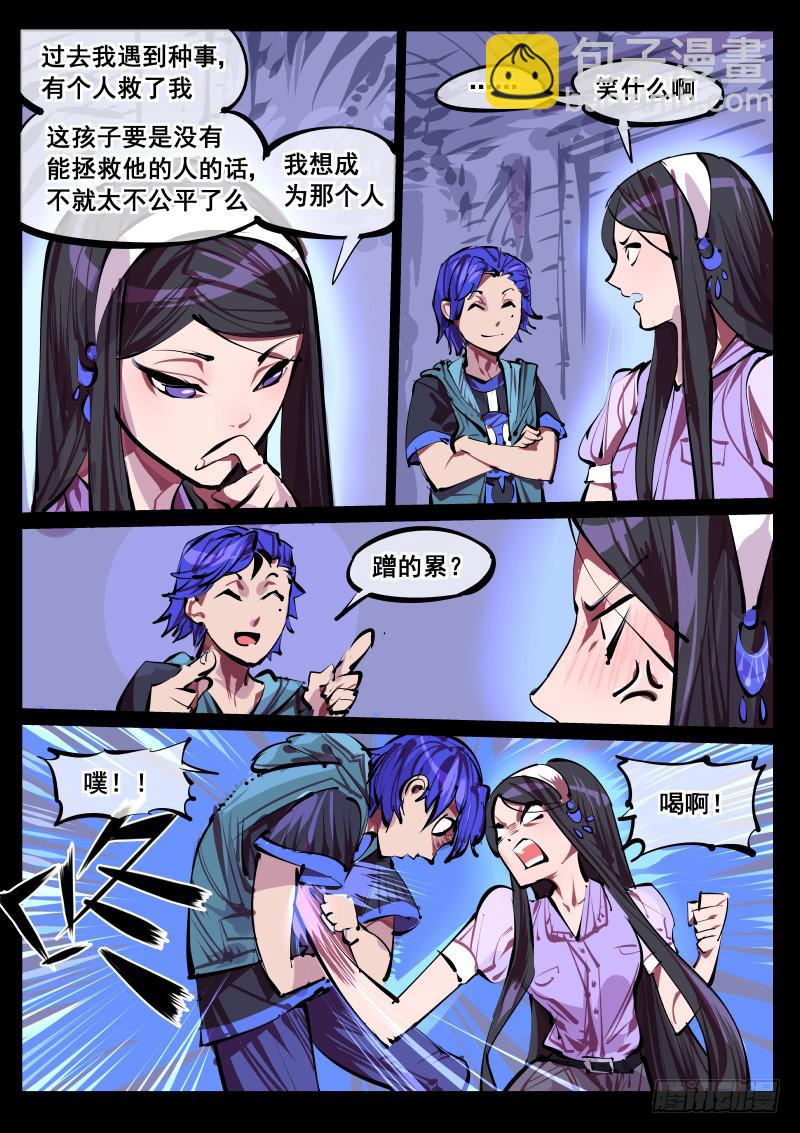 第百四三话.伏击-第144话
