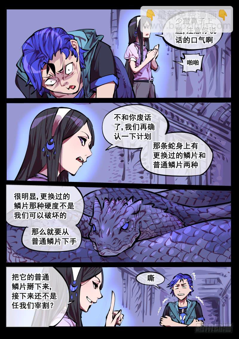 第百四三话.伏击-第144话