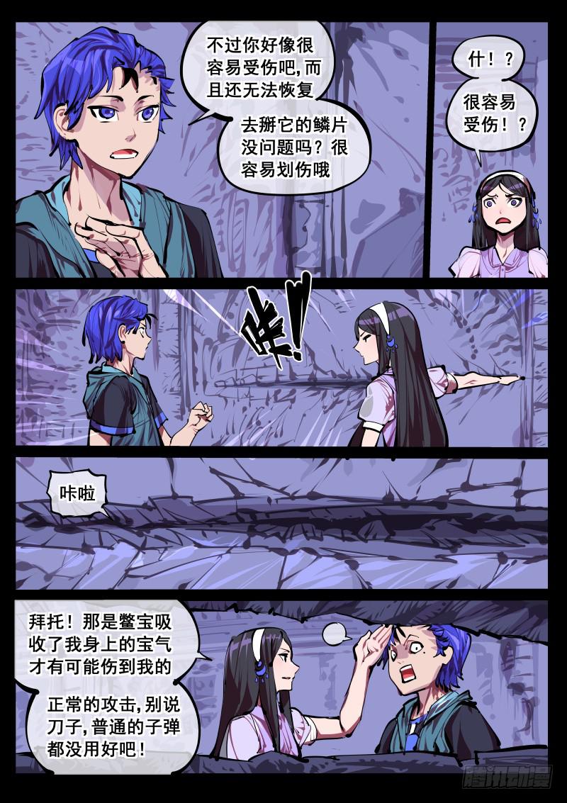 第百四三话.伏击-第144话