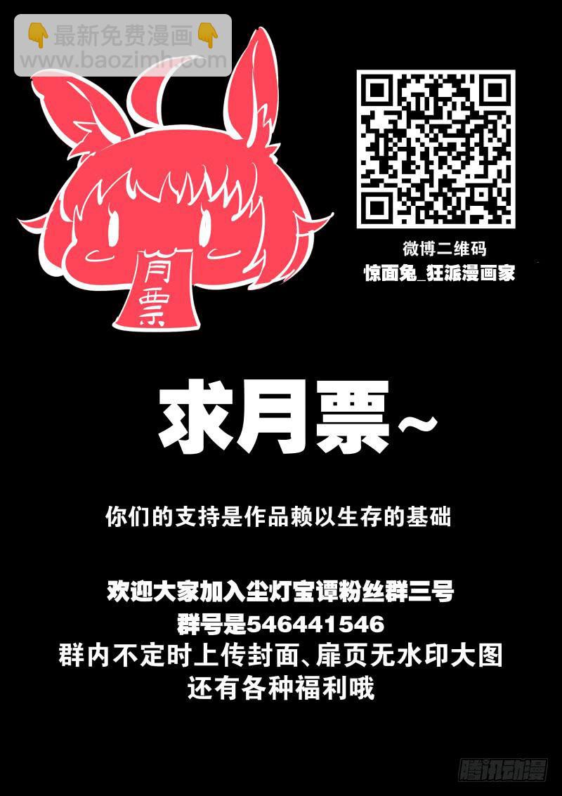 第百四三话.伏击-第144话