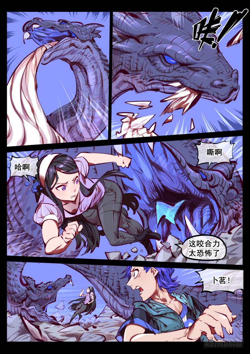 第百四五话：通域觉醒-第146话