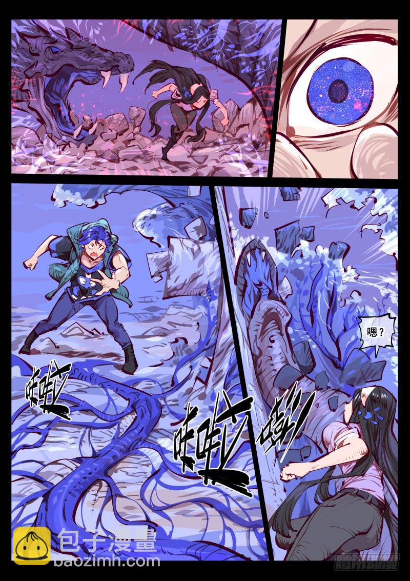 第百四五话：通域觉醒-第146话