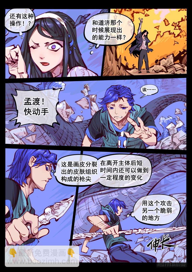 第百四五话：通域觉醒-第146话