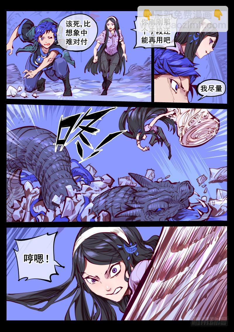 第百四五话：通域觉醒-第146话