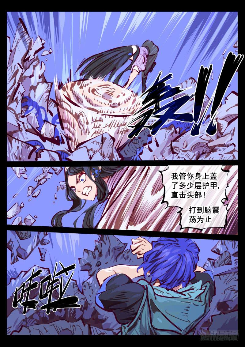 第百四五话：通域觉醒-第146话