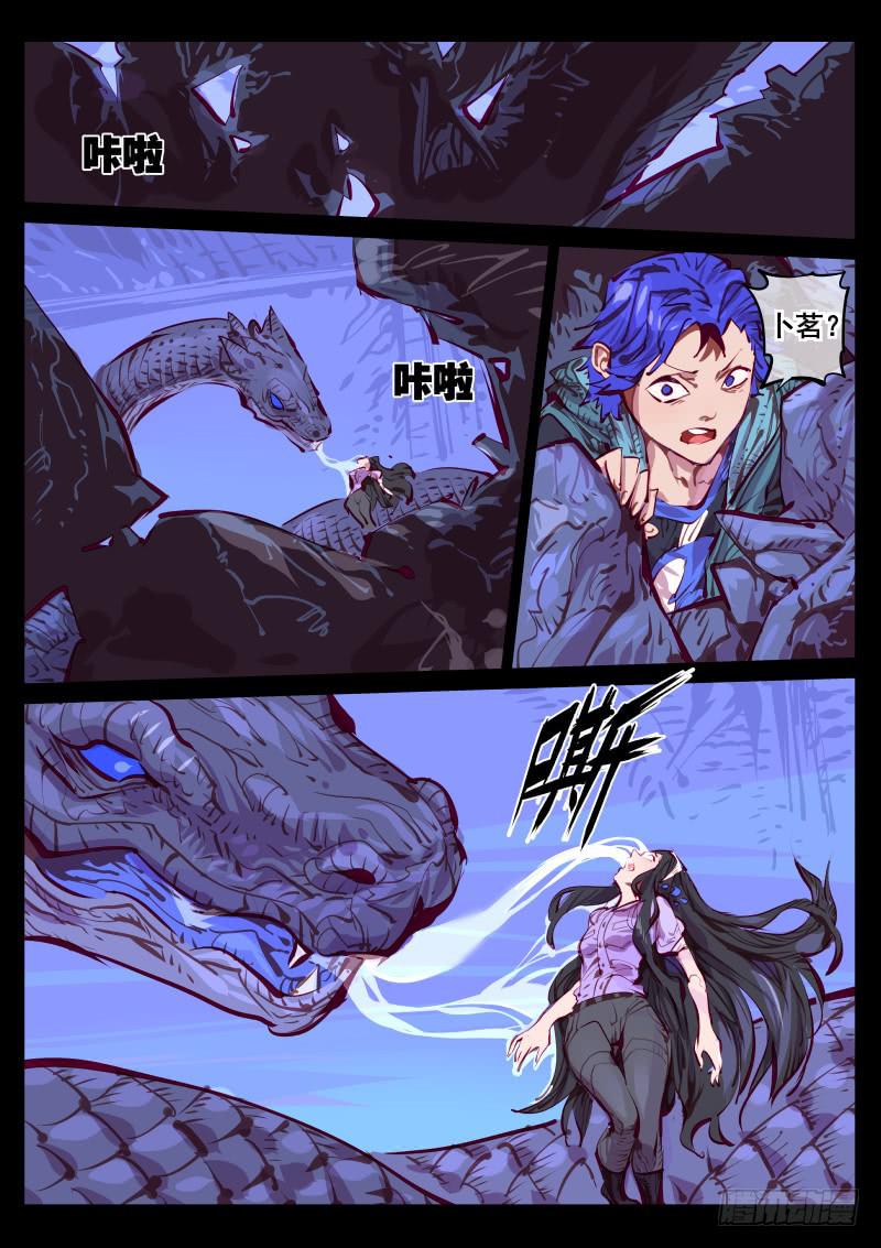 第百四五话：通域觉醒-第146话