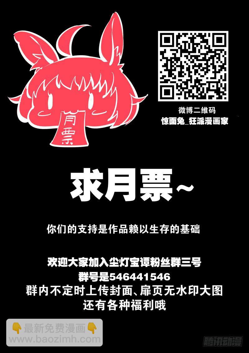 第百四五话：通域觉醒-第146话